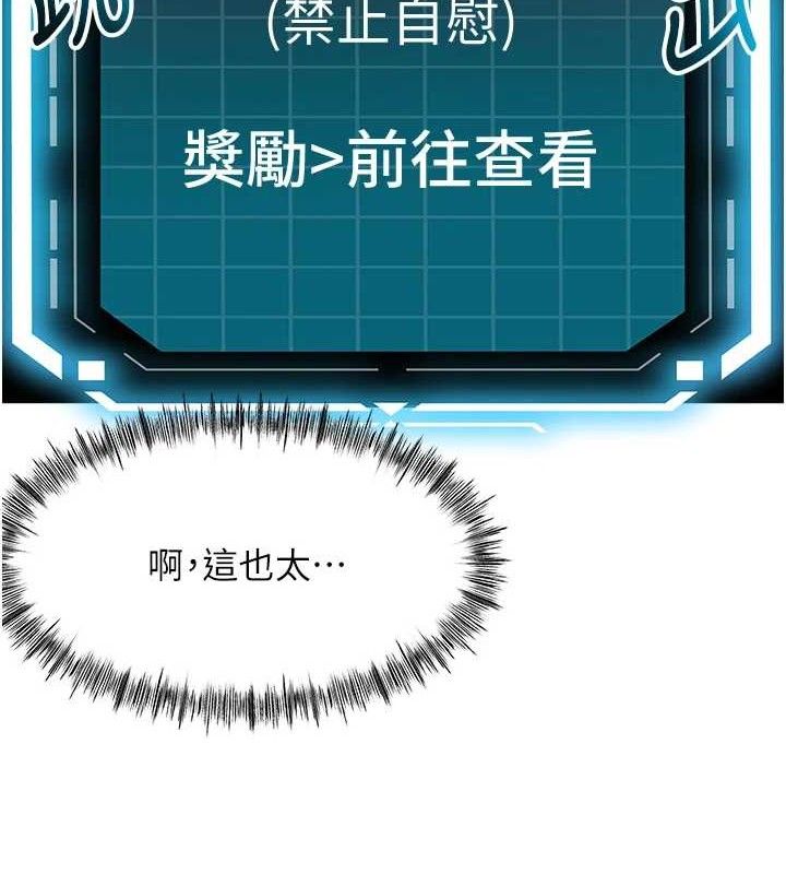 顶加套房的春天 第30话 第10页