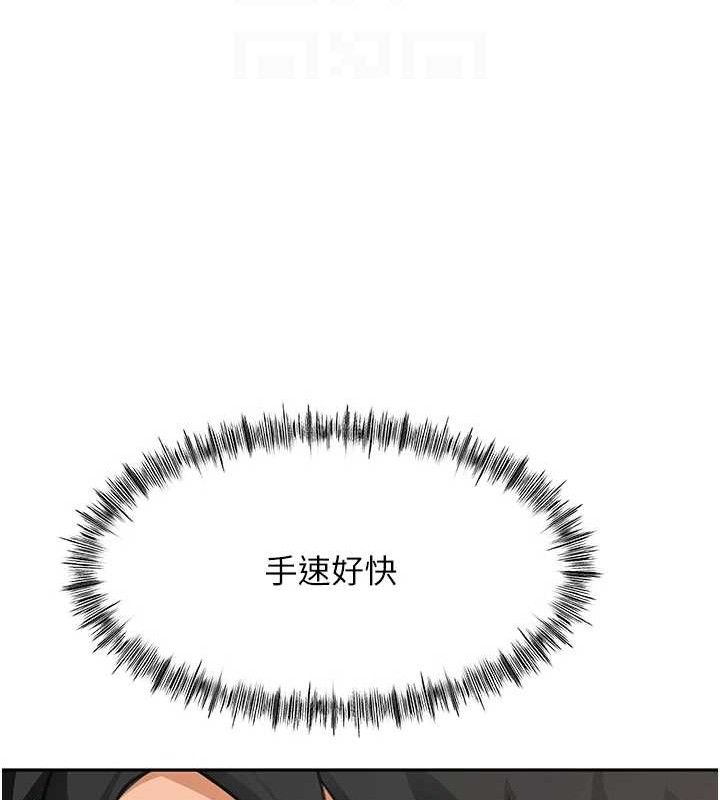 顶加套房的春天 第30话 第101页
