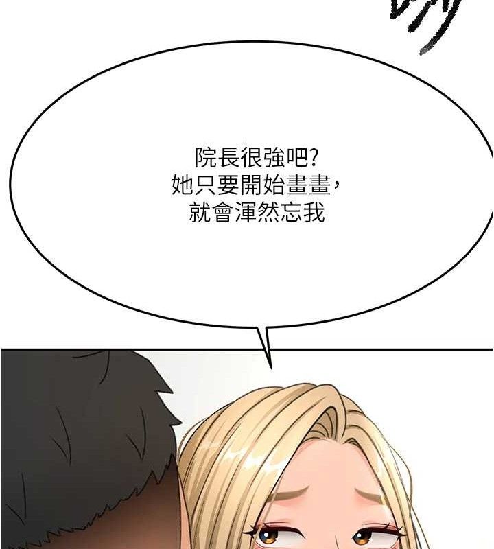 顶加套房的春天 第30话 第108页