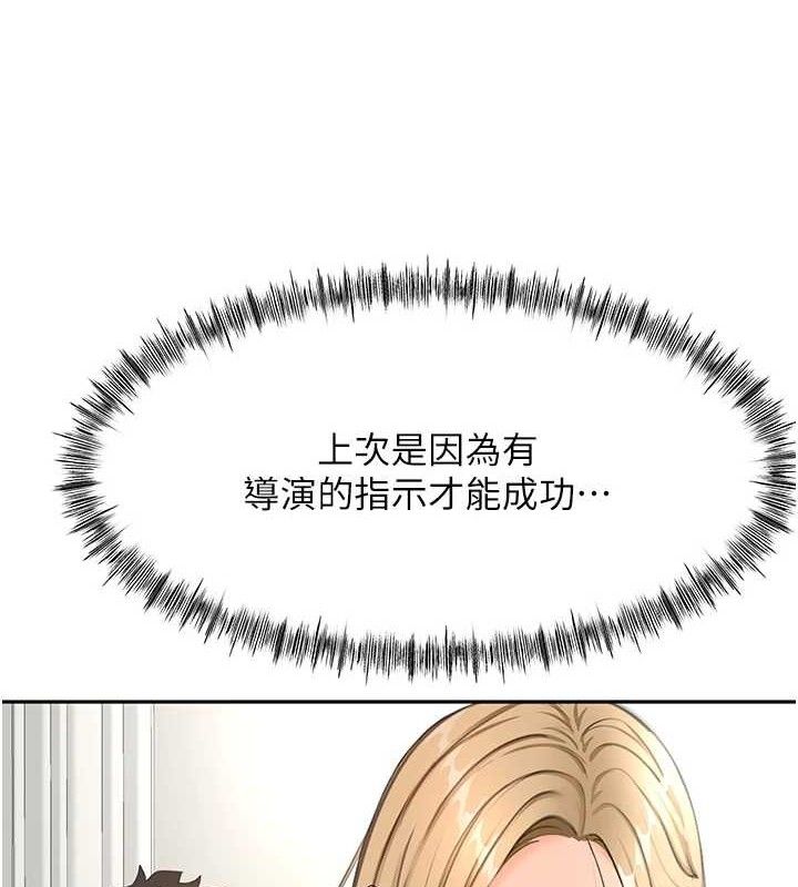 顶加套房的春天 第30话 第11页