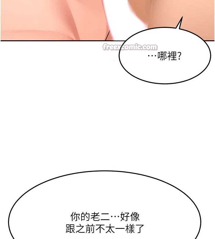 顶加套房的春天 第30话 第111页