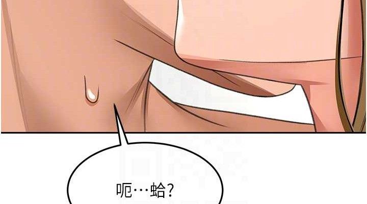 顶加套房的春天 第30话 第113页
