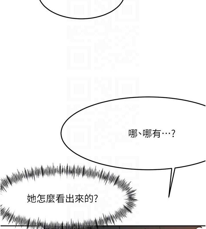 顶加套房的春天 第30话 第114页