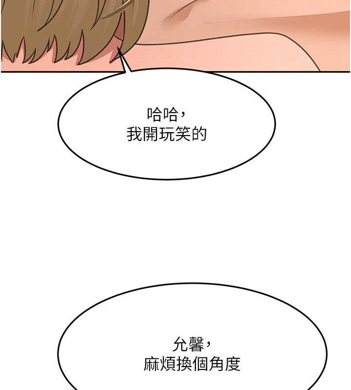 顶加套房的春天 第30话 第116页