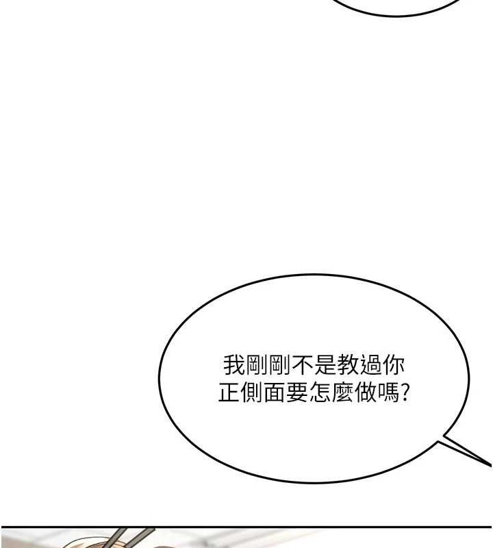 顶加套房的春天 第30话 第124页