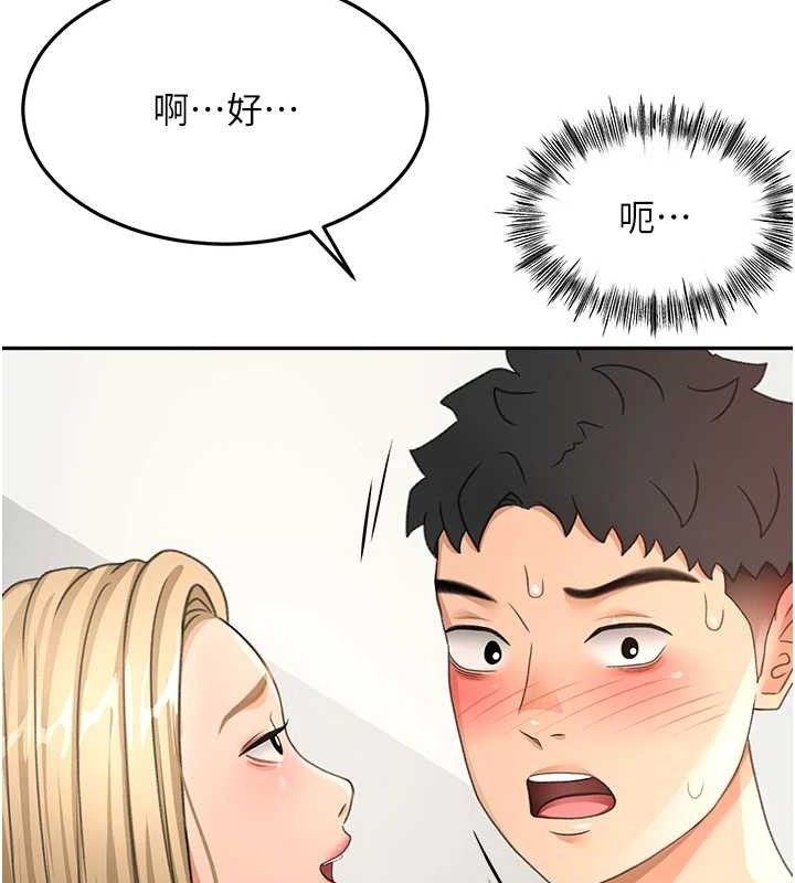 顶加套房的春天 第30话 第130页