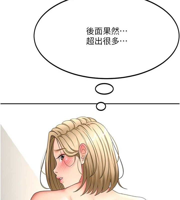 顶加套房的春天 第30话 第135页