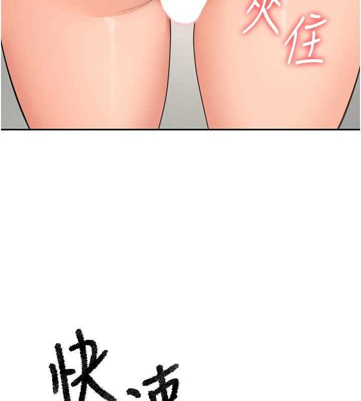 顶加套房的春天 第30话 第137页