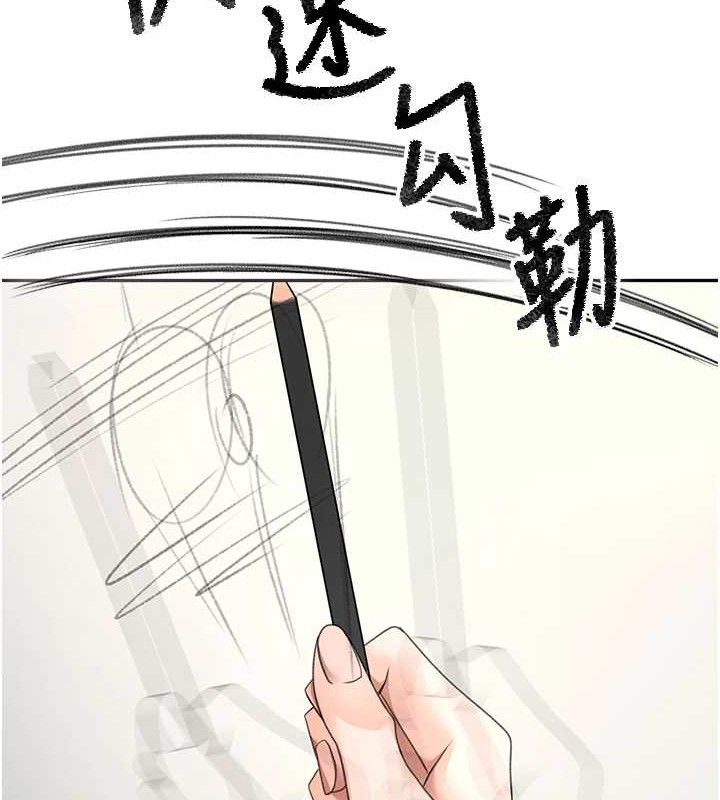 顶加套房的春天 第30话 第138页
