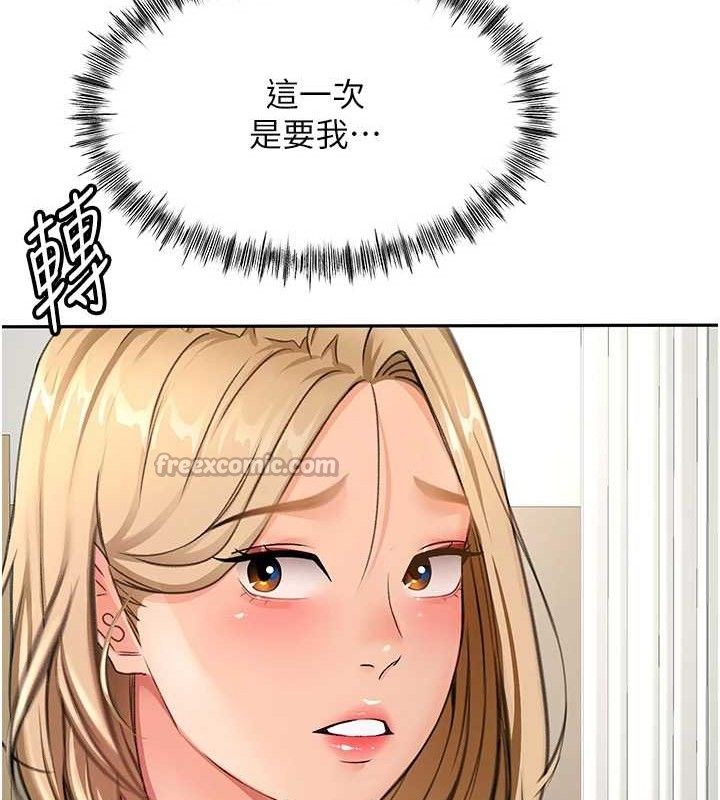 顶加套房的春天 第30话 第14页