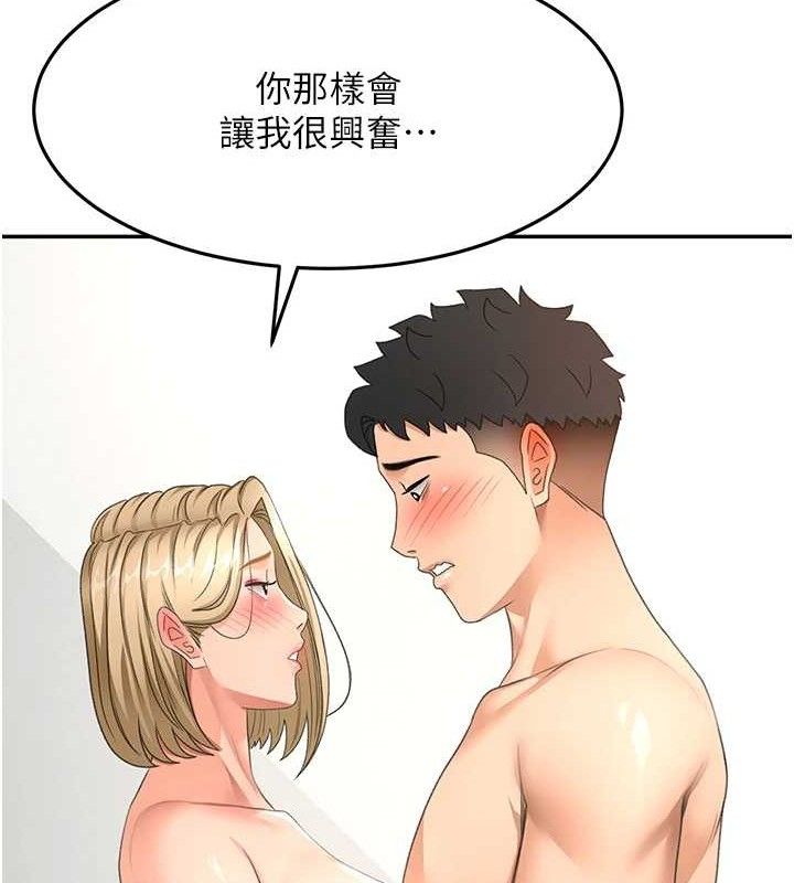 顶加套房的春天 第30话 第143页