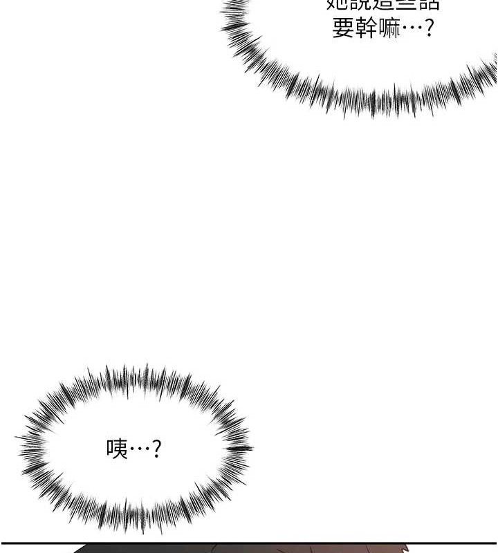 顶加套房的春天 第30话 第145页