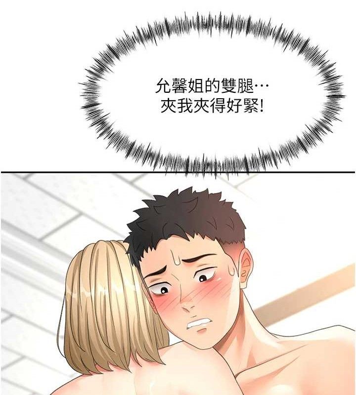顶加套房的春天 第30话 第150页