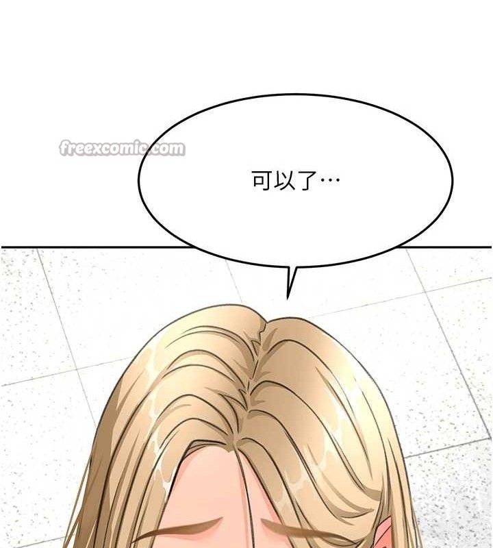 顶加套房的春天 第30话 第153页