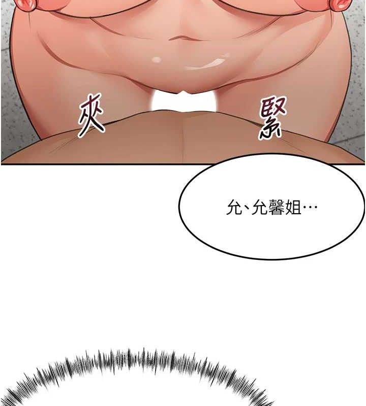 顶加套房的春天 第30话 第155页