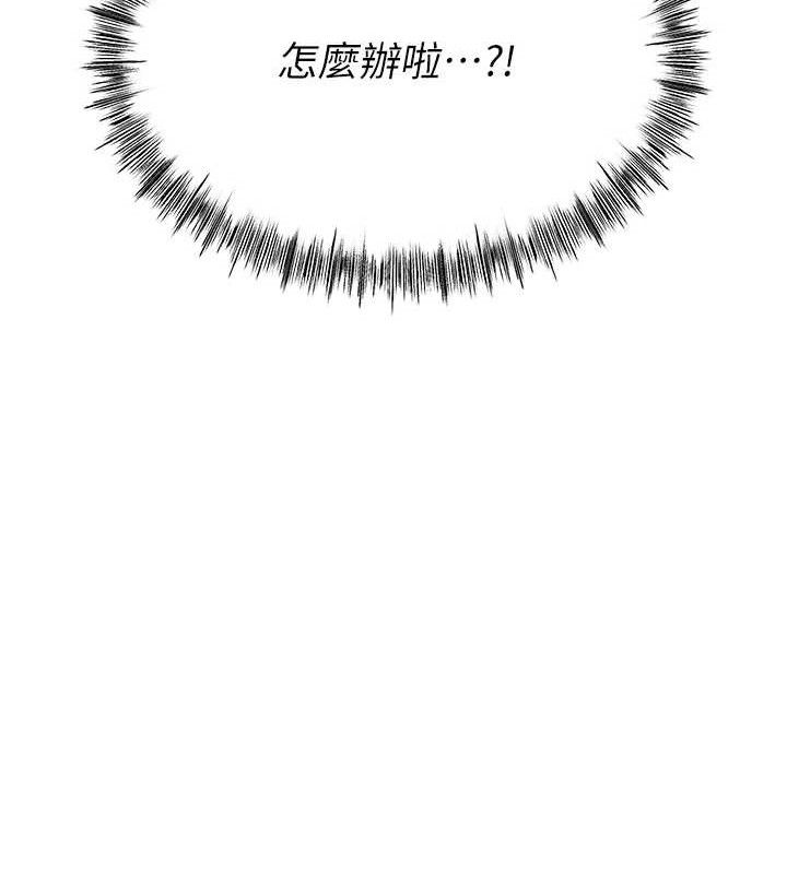 顶加套房的春天 第30话 第16页