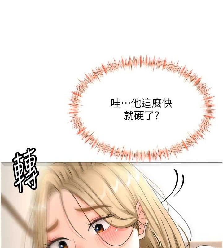 顶加套房的春天 第30话 第26页