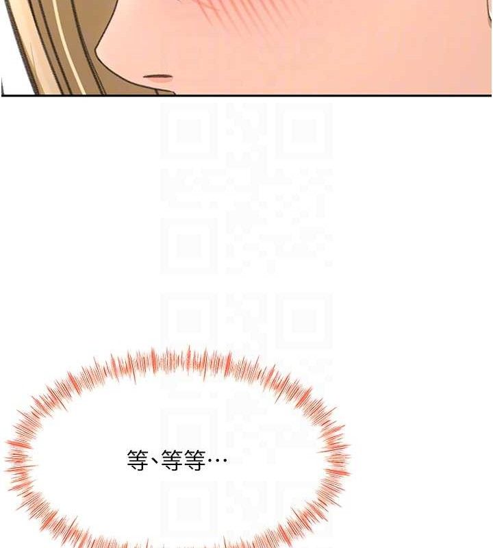 顶加套房的春天 第30话 第31页
