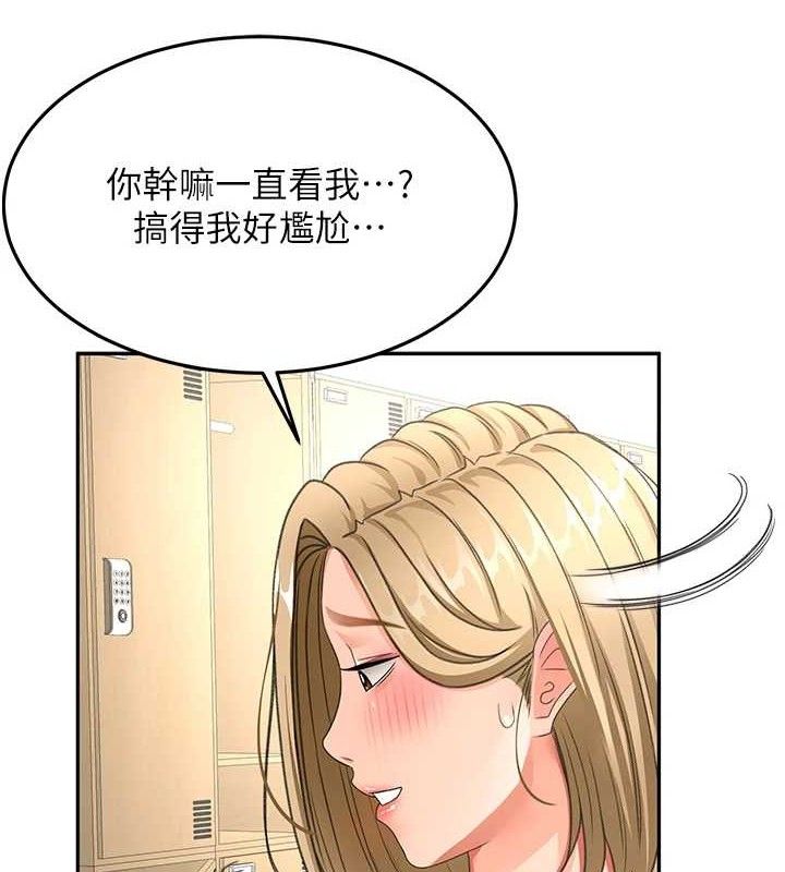 顶加套房的春天 第30话 第40页