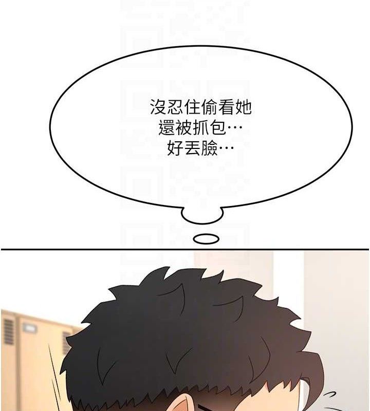 顶加套房的春天 第30话 第45页
