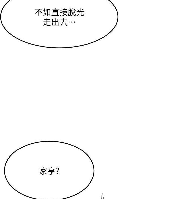 顶加套房的春天 第30话 第49页