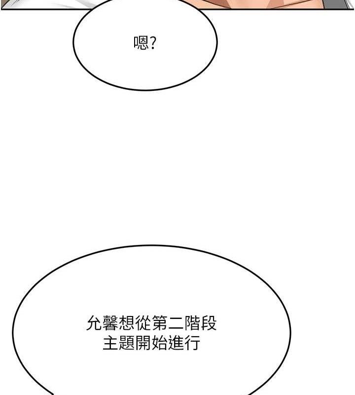 顶加套房的春天 第30话 第51页