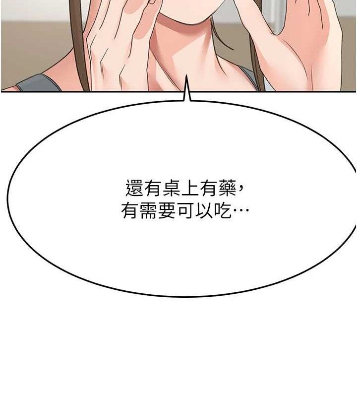 顶加套房的春天 第30话 第55页