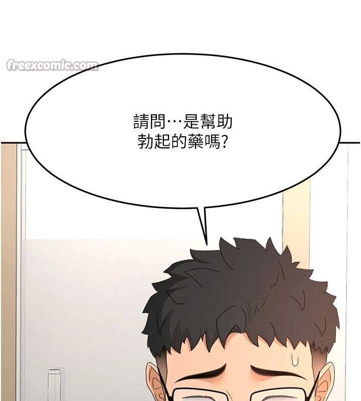 顶加套房的春天 第30话 第56页