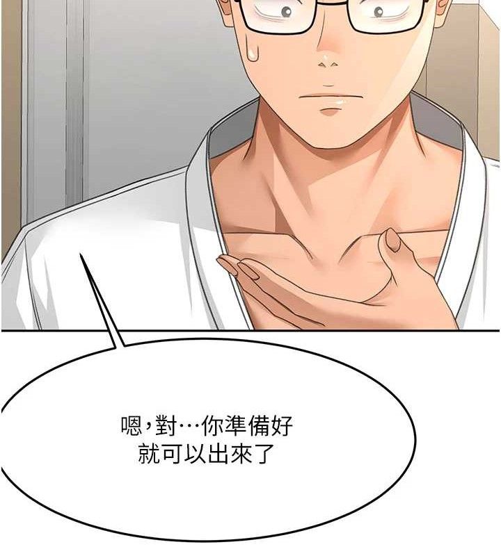 顶加套房的春天 第30话 第57页
