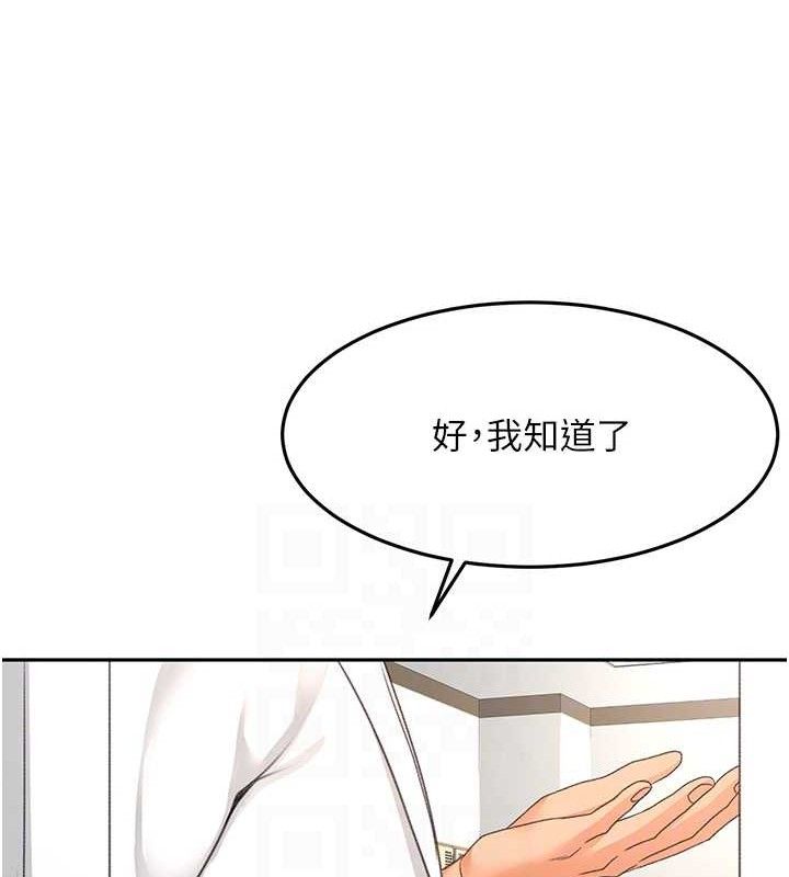 顶加套房的春天 第30话 第58页