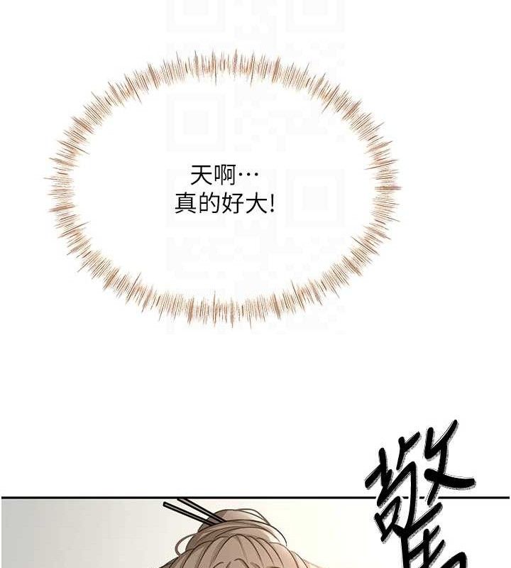 顶加套房的春天 第30话 第60页