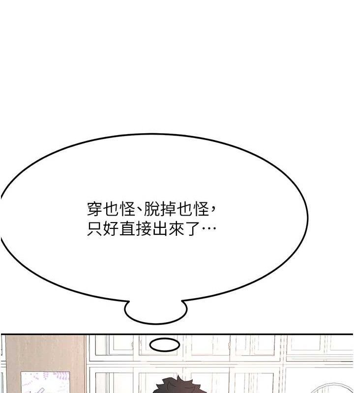 顶加套房的春天 第30话 第65页