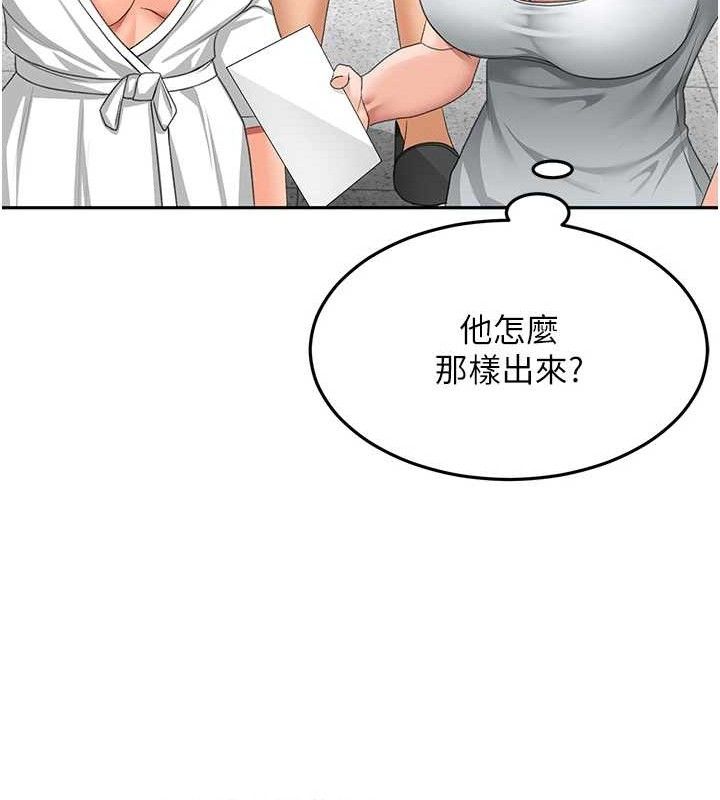 顶加套房的春天 第30话 第67页