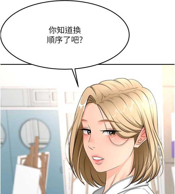 顶加套房的春天 第30话 第68页