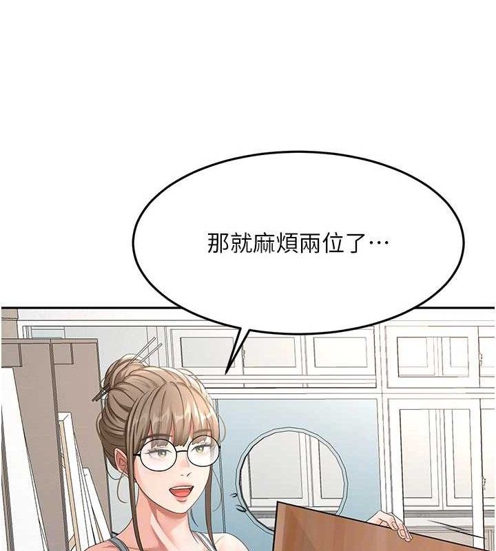 顶加套房的春天 第30话 第70页