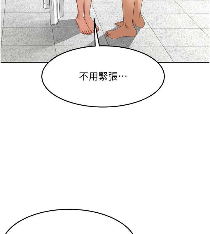 顶加套房的春天 第30话 第77页
