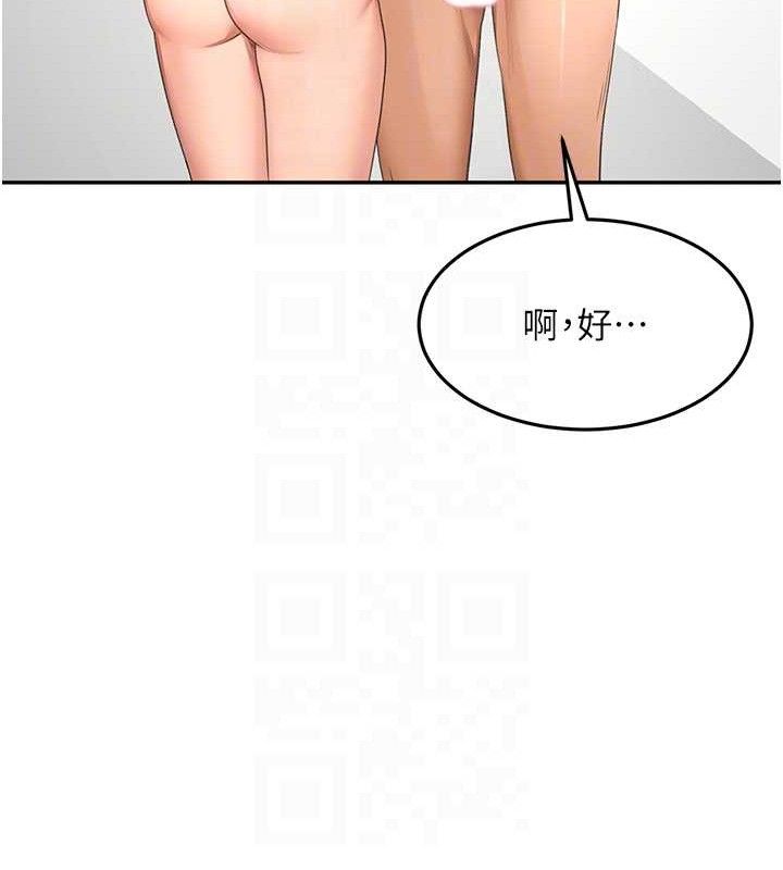 顶加套房的春天 第30话 第79页