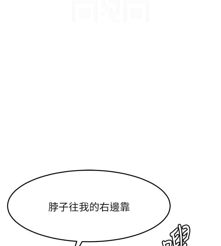 顶加套房的春天 第30话 第80页