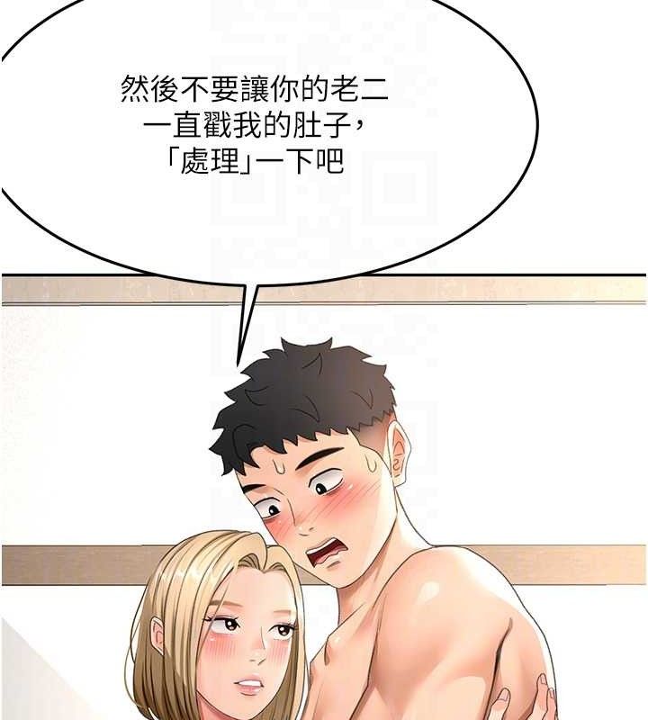 顶加套房的春天 第30话 第84页