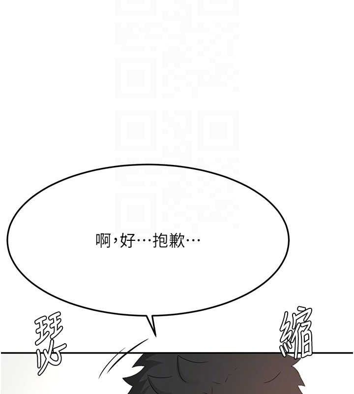 顶加套房的春天 第30话 第86页