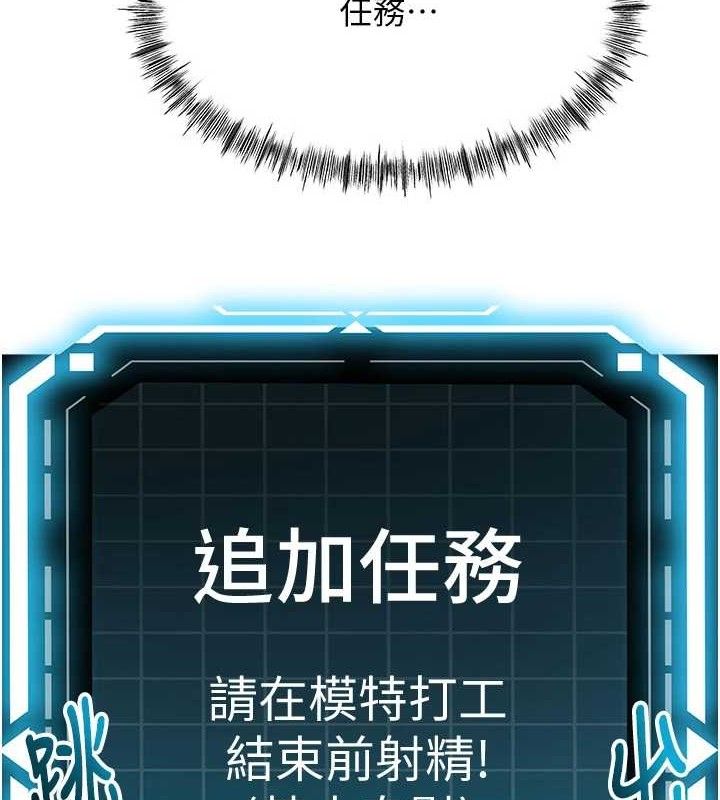 顶加套房的春天 第30话 第9页