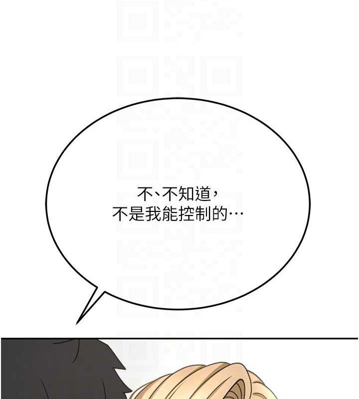 顶加套房的春天 第30话 第92页