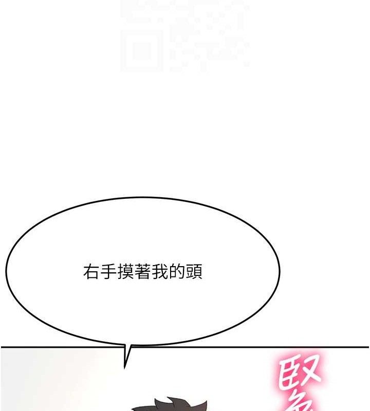 顶加套房的春天 第30话 第94页