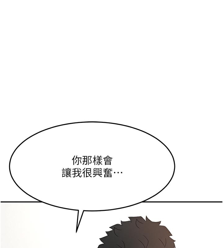 顶加套房的春天 第31话 第1页