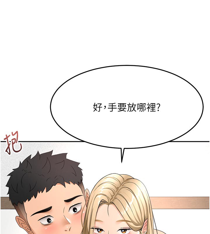 顶加套房的春天 第31话 第103页