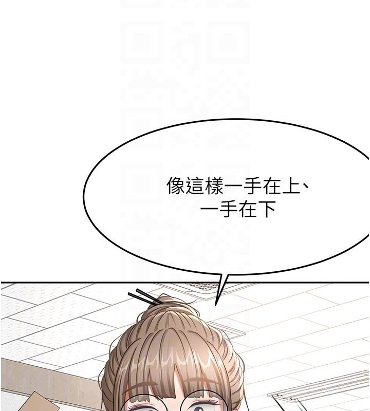 顶加套房的春天 第31话 第106页