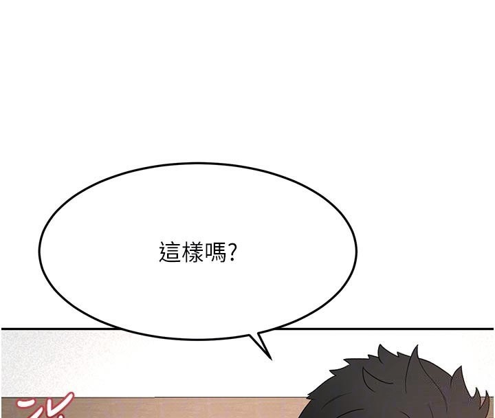 顶加套房的春天 第31话 第108页