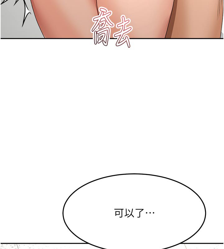 顶加套房的春天 第31话 第11页