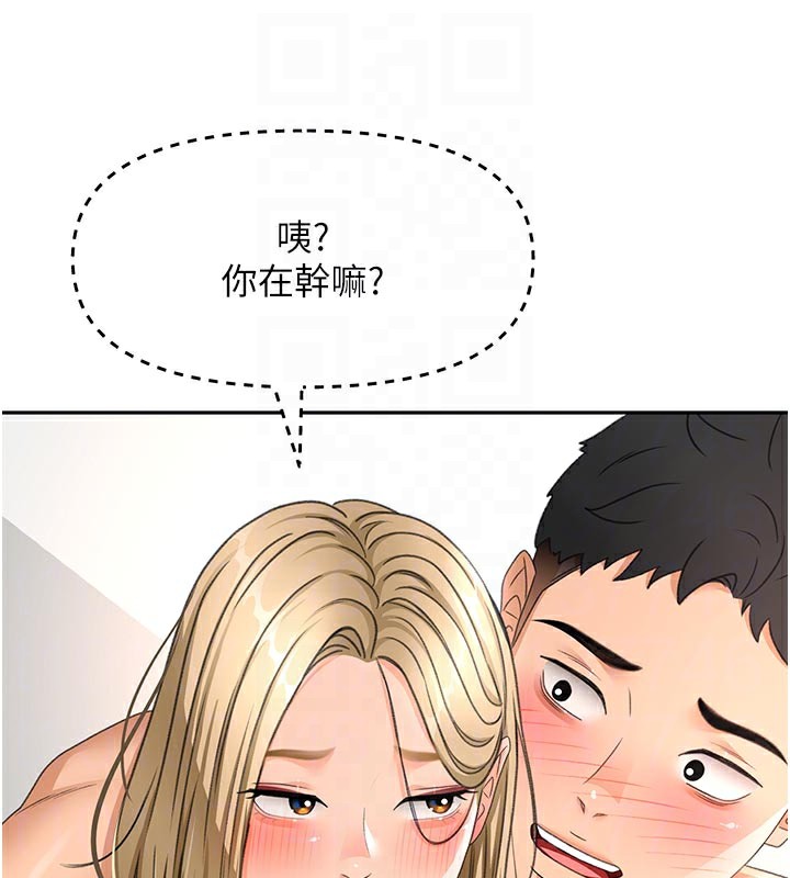 顶加套房的春天 第31话 第113页