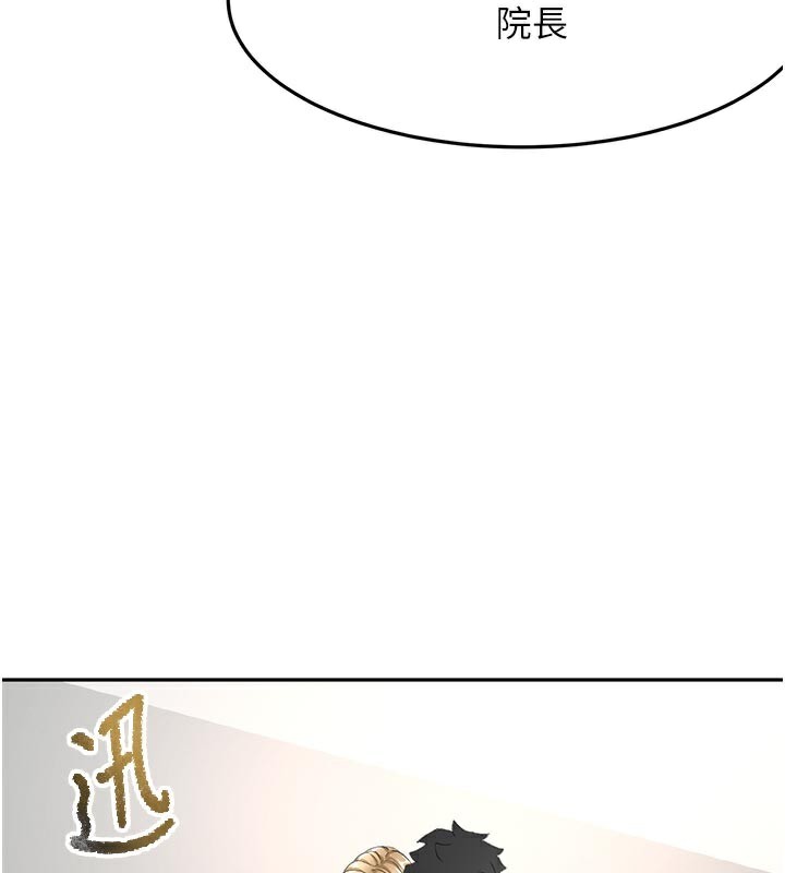 顶加套房的春天 第31话 第119页